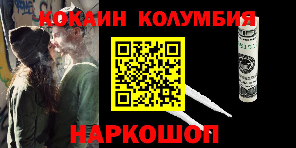 COCAIN Эквадор  Вход с VPN  КОКАИН  Кокаин Колумбийский  Малгобек 