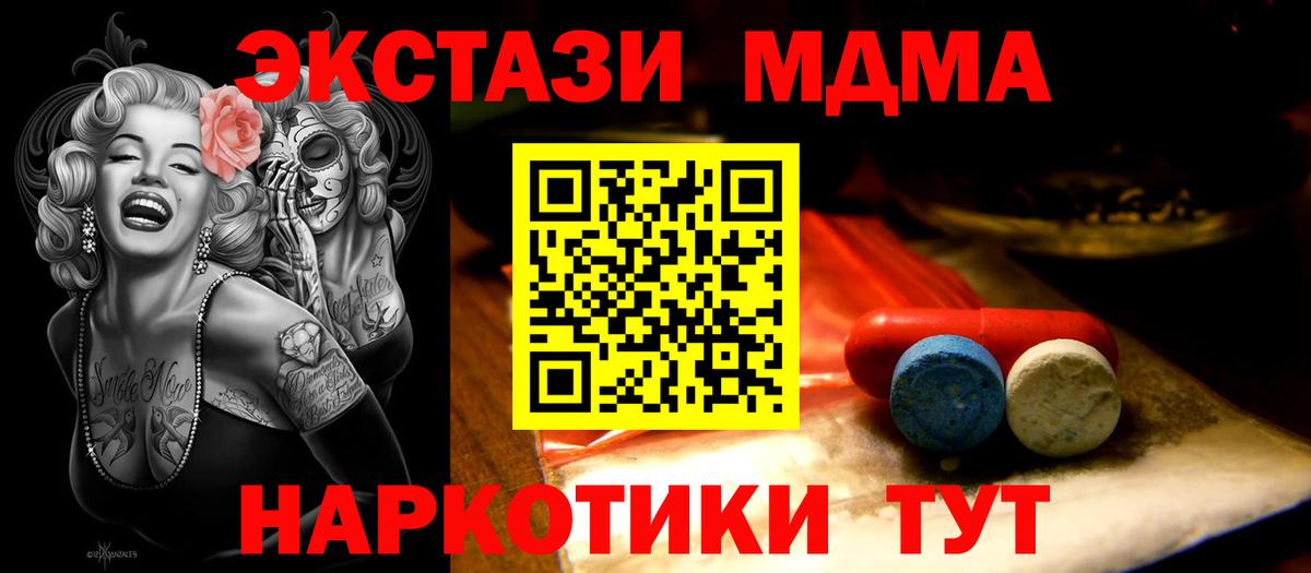 Ecstasy MDMA Малгобек