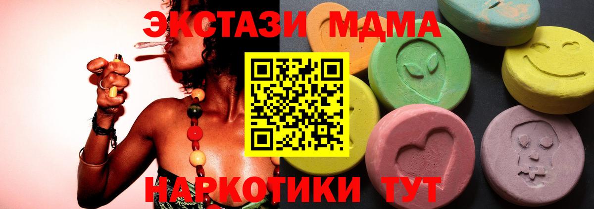 Экстази mix  Вход с VPN  Экстази XTC  Малгобек 