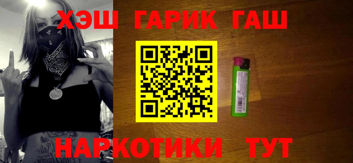 ГАШ гарик Малгобек