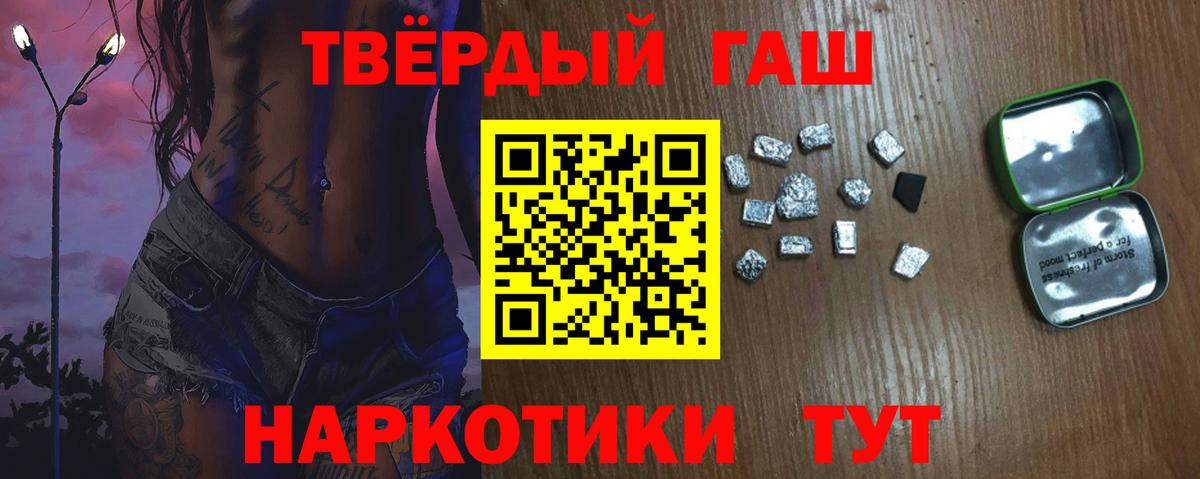 Гашиш  Вход с VPN  где можно купить наркотик  ГАШИШ хэш  Гашиш гарик  Малгобек 