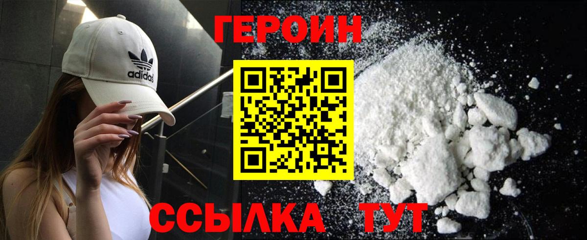 Героин VHQ Малгобек