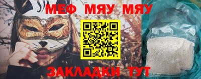 меф VHQ Ставрополь