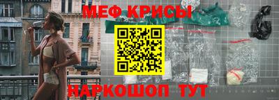 меф VHQ Ставрополь