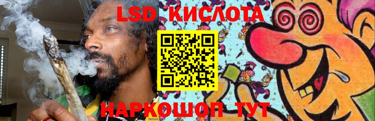 Лсд 25 экстази кислота Малгобек