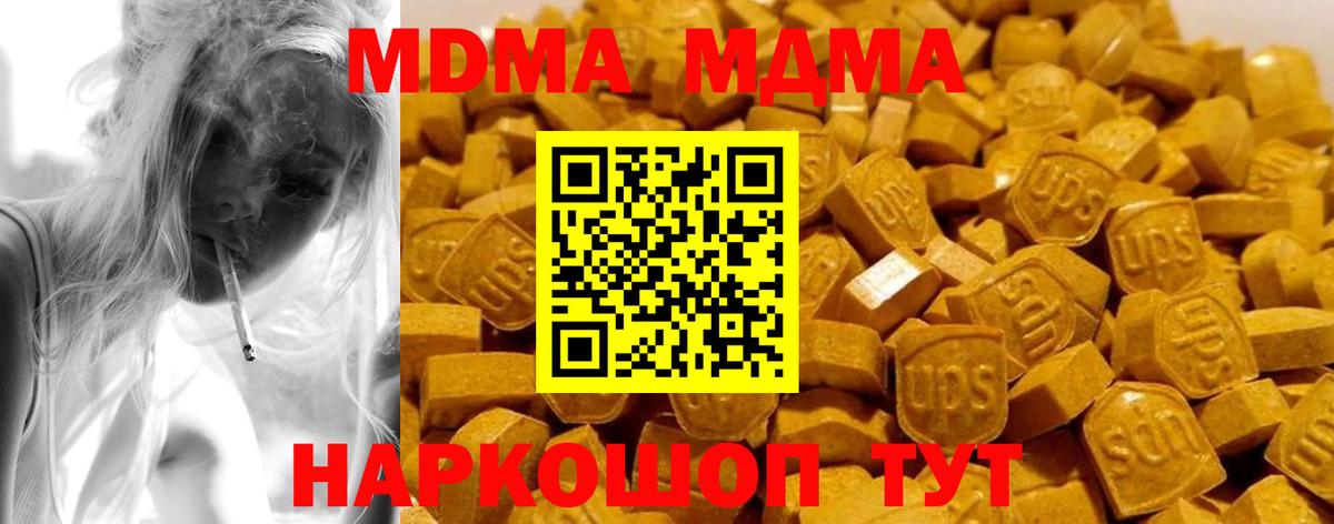 MDMA crystal Малгобек