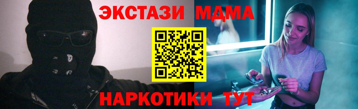 МДМА crystal  Вход с VPN  МДМА молли  MDMA  Малгобек 